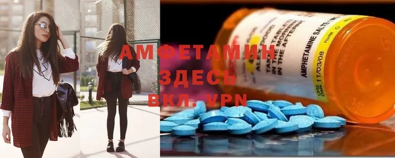 Amphetamine Розовый Бийск