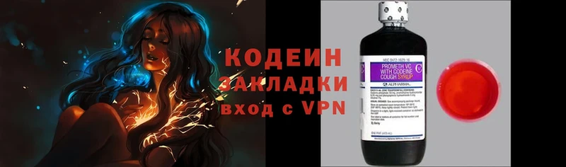 Кодеиновый сироп Lean Purple Drank  Бийск 